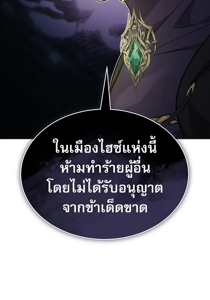 The Dark Magician Transmigrates After 66666 Years – จอมเวทเกิดใหม่ในรอบ 66666 ปี Chap 30 - Next Chap 31
