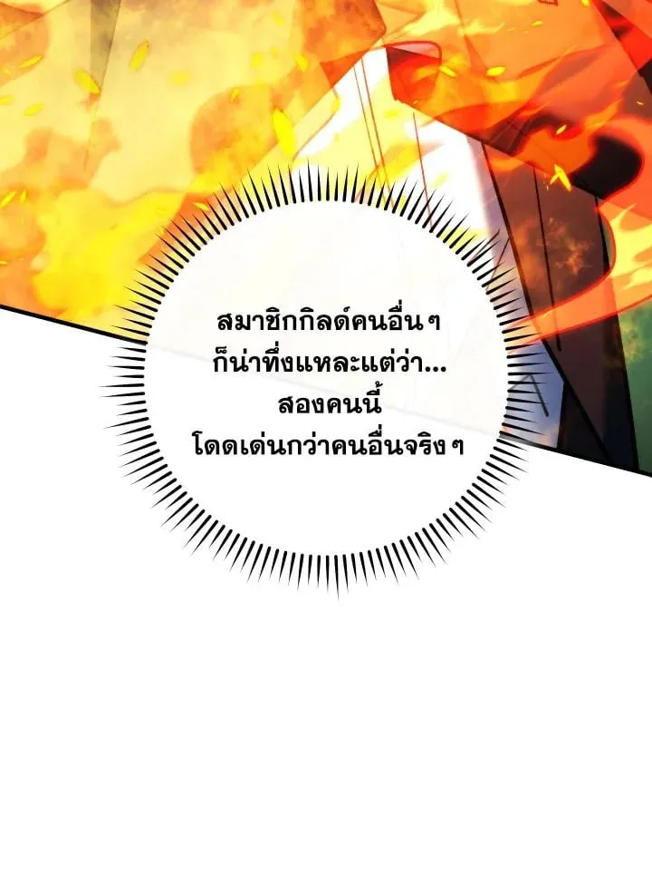 The Hero Returns Chap 82 - Next Chap 83