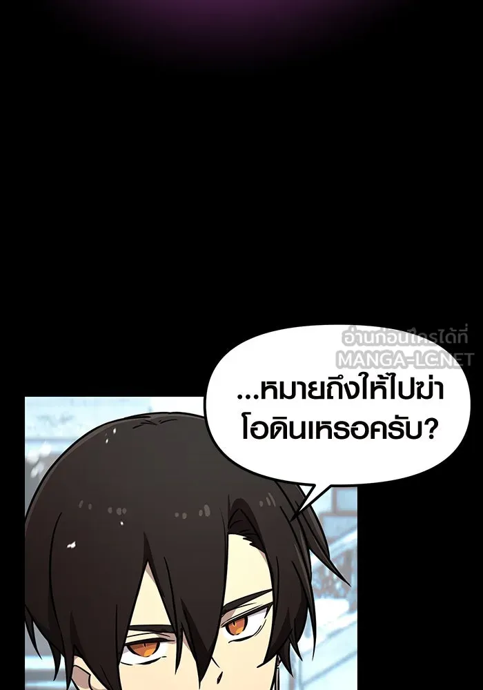 I Obtained a Mythic Item – พลิกชะตาคว้าไอเทมระดับเทพ Chap 20 - Next Chap 21