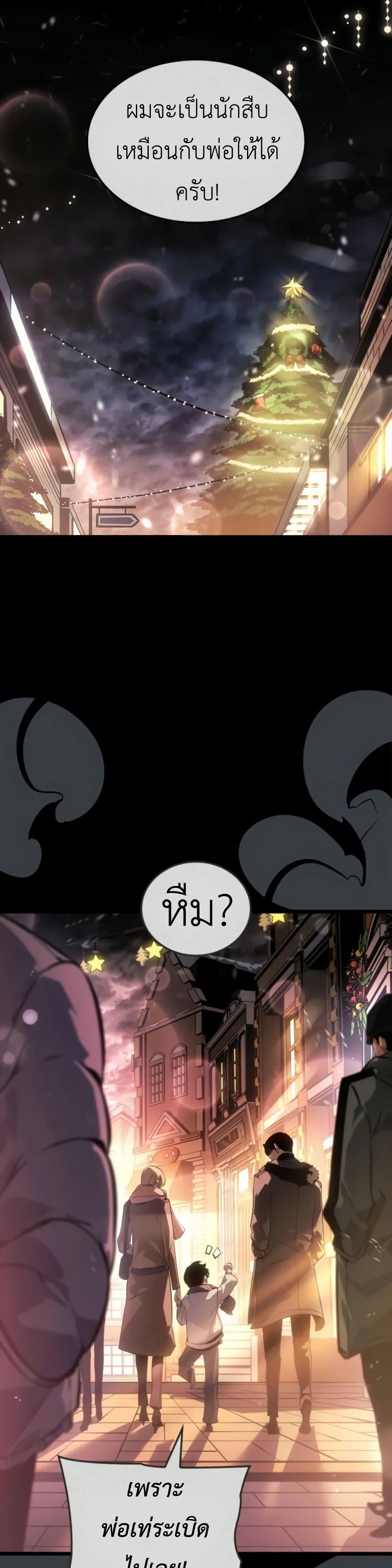 Swordmaster’s Youngest Son Chap 41 - Next Chap 42