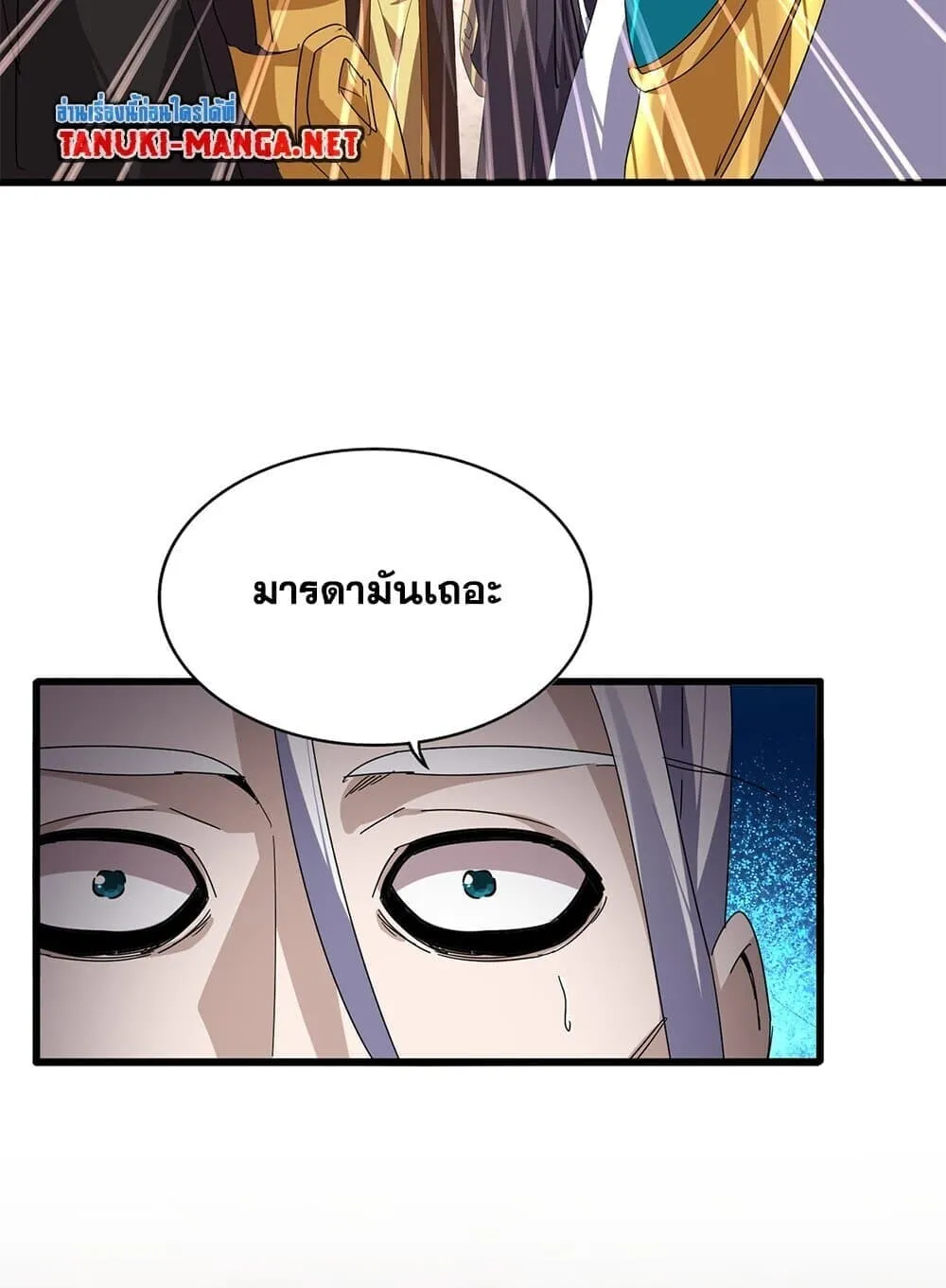 Magic Emperor Chap 859 - Next Chap 860