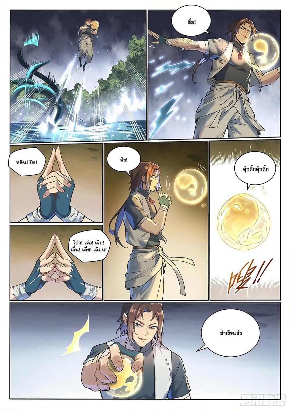 Bailian Chengshen Chap 1004 - Next Chap 1005