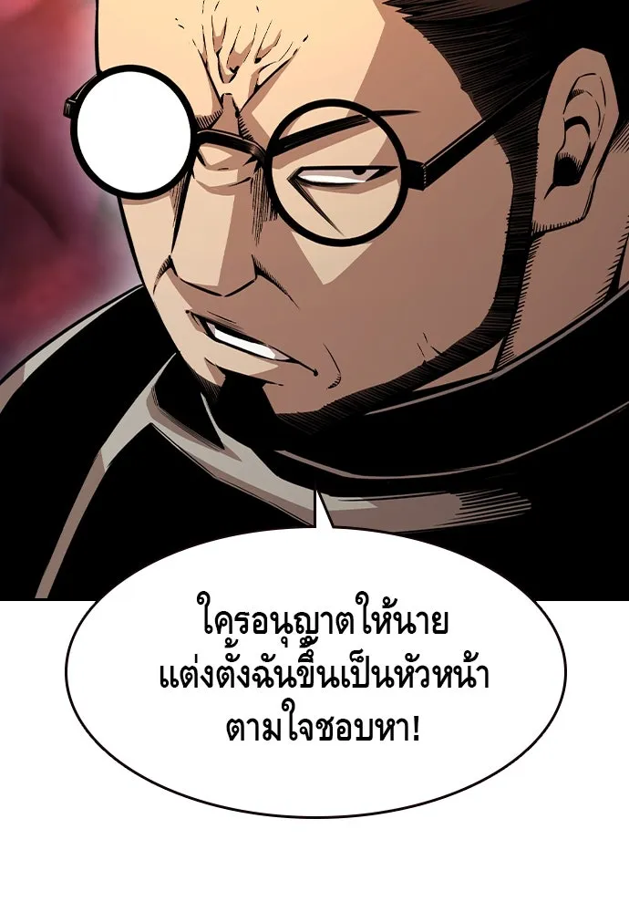 King Game Chap 95 - Next Chap 96