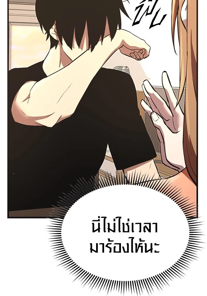 I Obtained a Mythic Item – พลิกชะตาคว้าไอเทมระดับเทพ Chap 4 - Next Chap 5