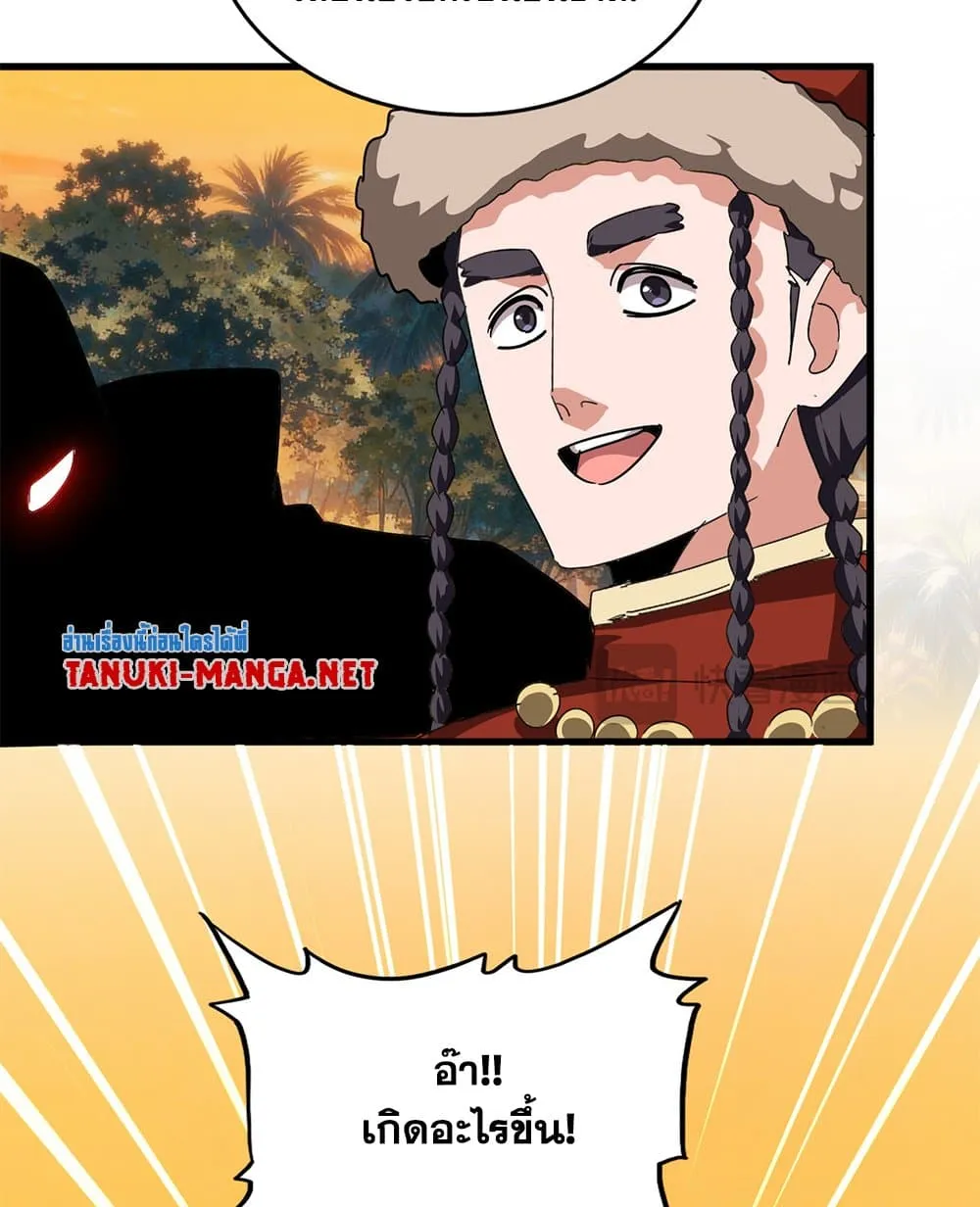 Magic Emperor Chap 847 - Next Chap 848