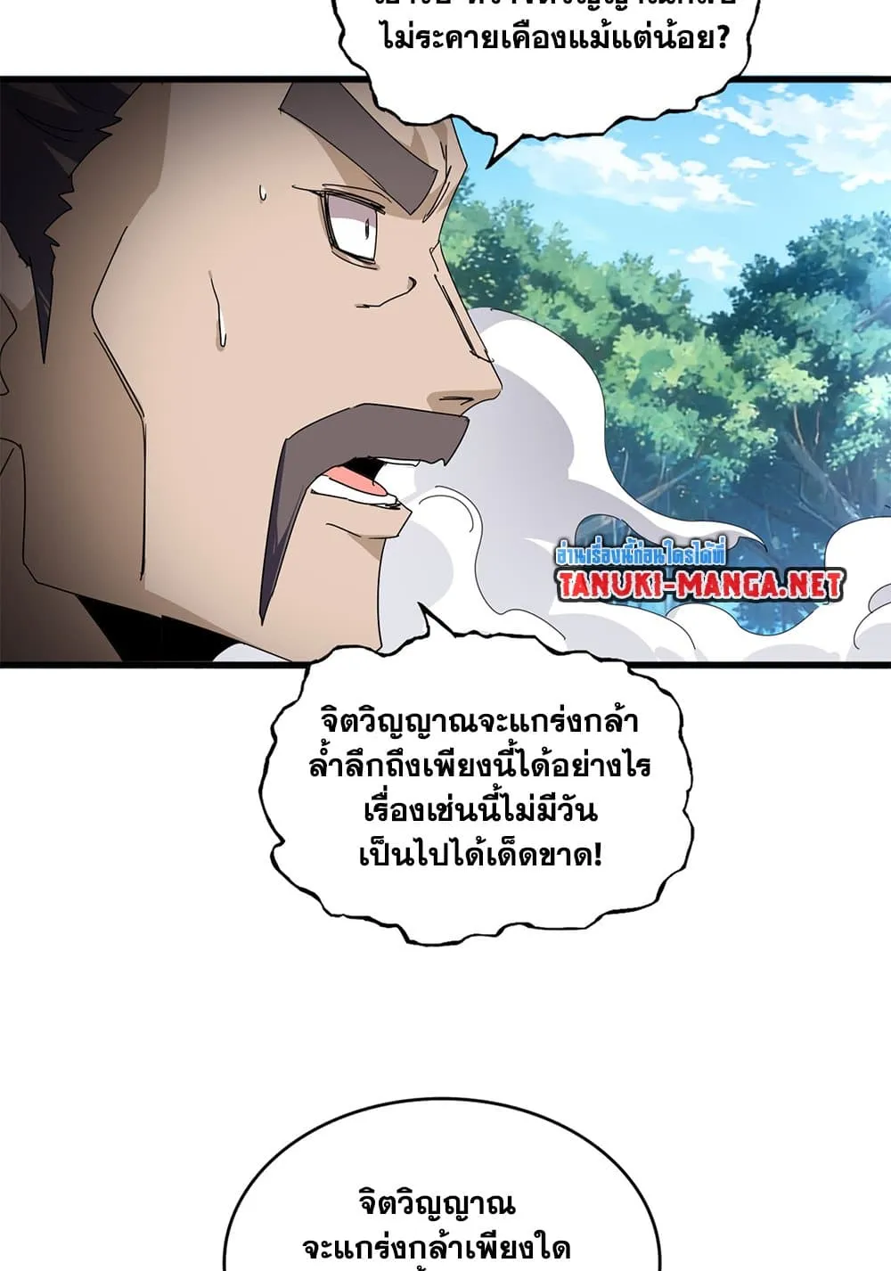 Magic Emperor Chap 864 - Next Chap 865