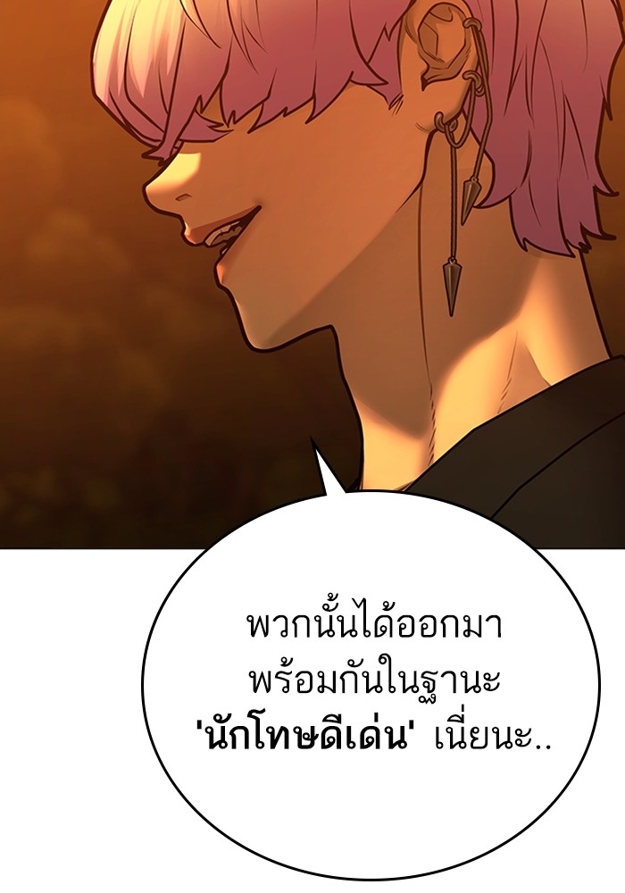 Reality Quest Chap 124 - Next Chap 125