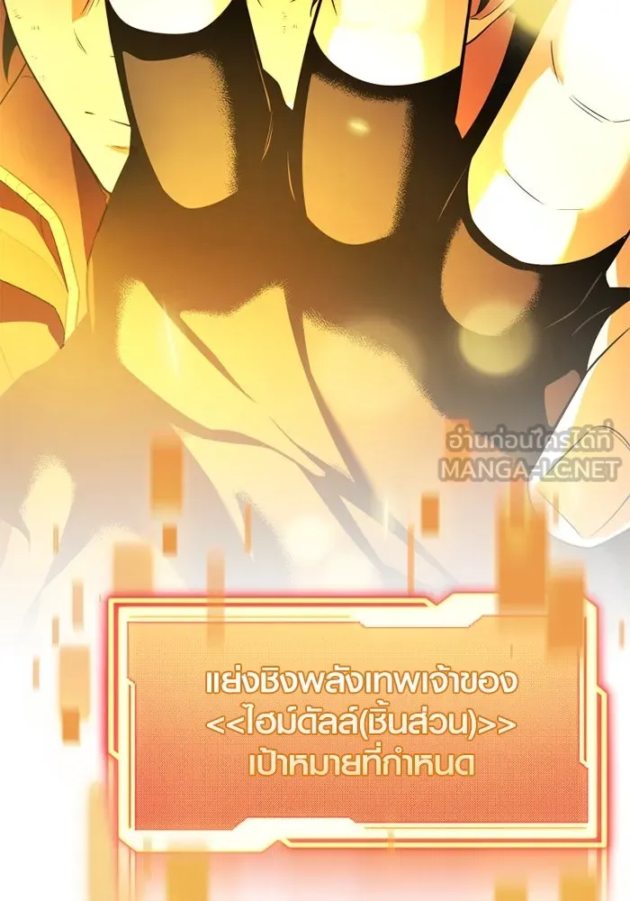 I Obtained a Mythic Item – พลิกชะตาคว้าไอเทมระดับเทพ Chap 125 - Next Chap 126