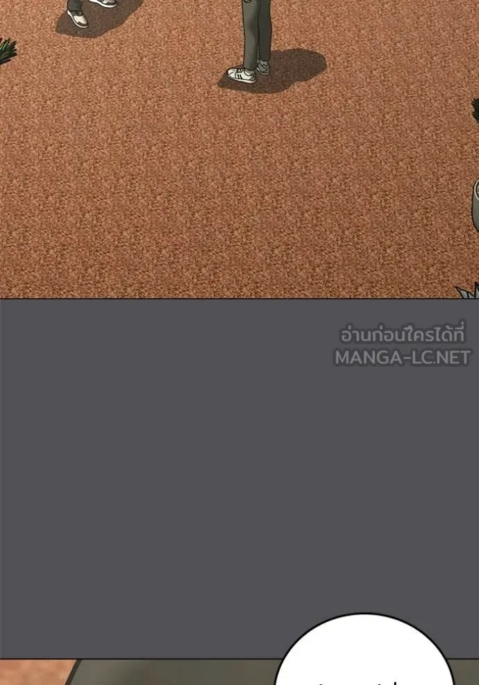 Reality Quest Chap 194 - Next Chap 195