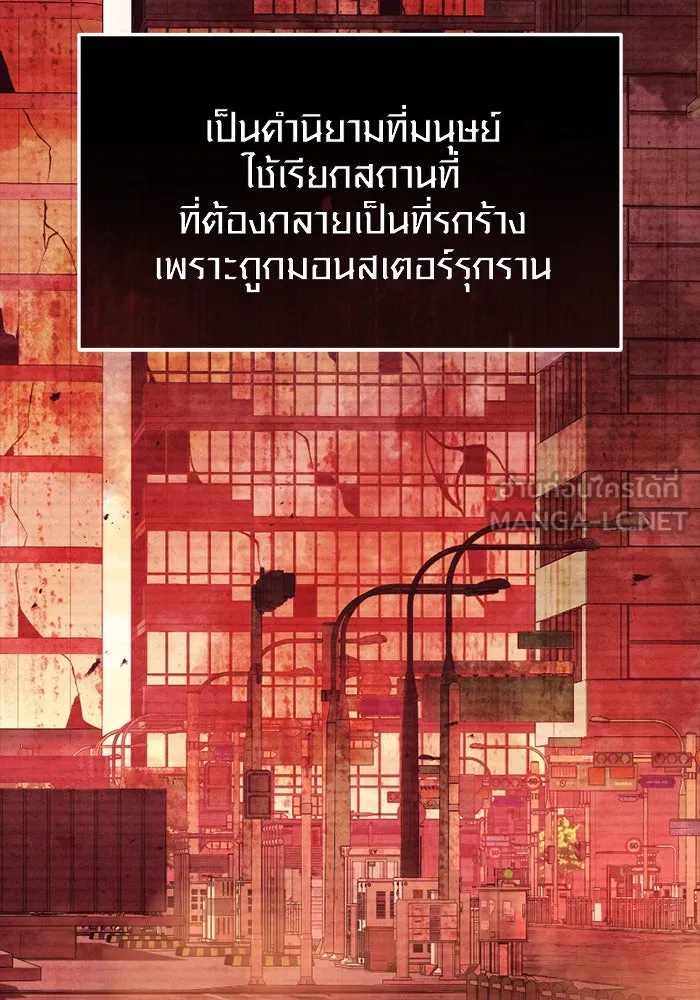 I Obtained a Mythic Item – พลิกชะตาคว้าไอเทมระดับเทพ Chap 109 - Next Chap 110