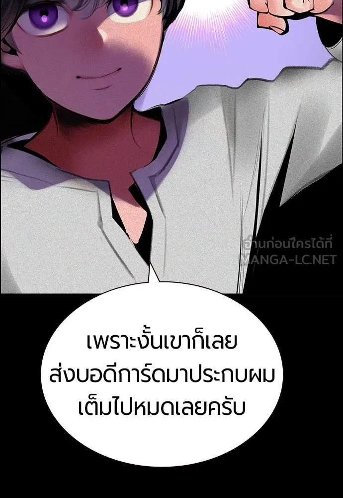 Jungle Juice Chap 172 - Next Chap 173