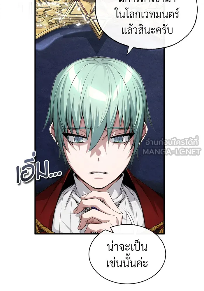 The Dark Magician Transmigrates After 66666 Years – จอมเวทเกิดใหม่ในรอบ 66666 ปี Chap 100 - Next Chap 101