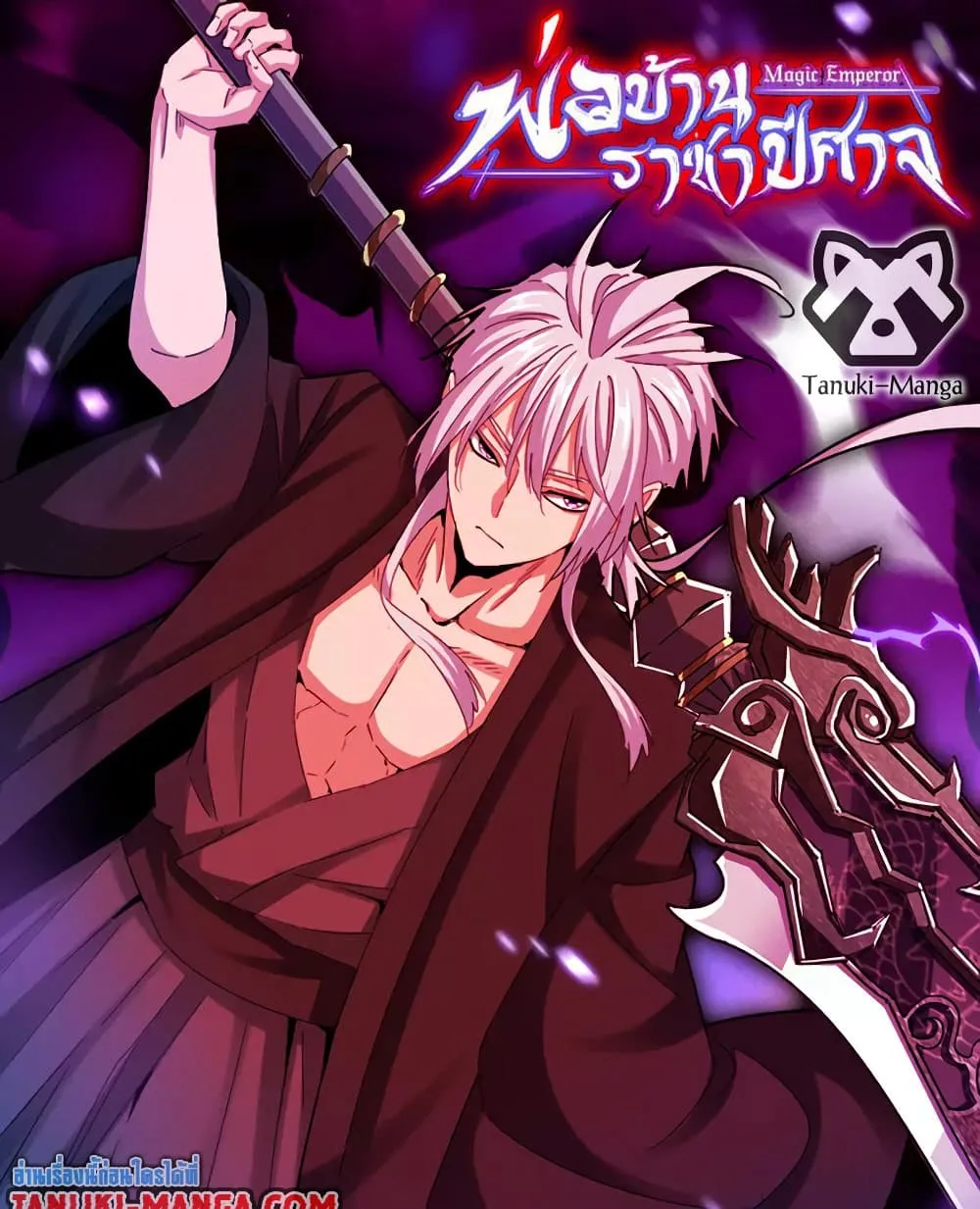 Magic Emperor Chap 750 - Next Chap 751