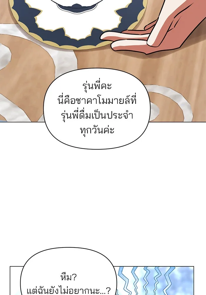 The Academy Is Doomed Chap 62 - Next Chap 63