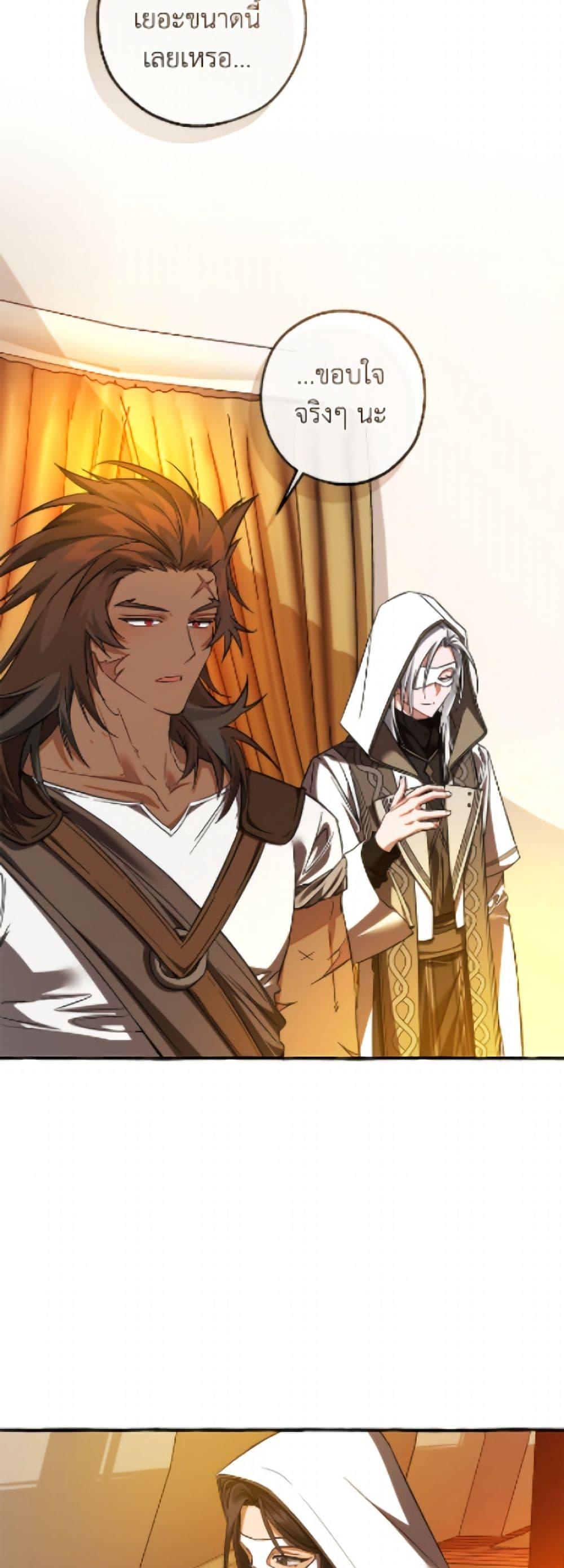 Trash of the Count’s Family Chap 160 - Next Chap 161