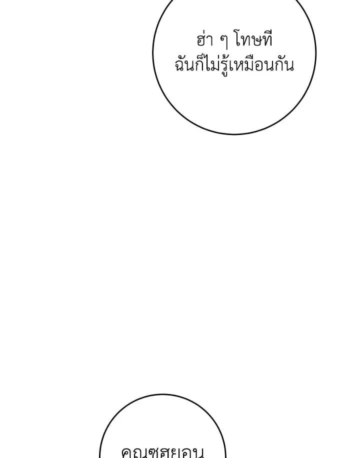 The Hero Returns Chap 108 - Next Chap 109