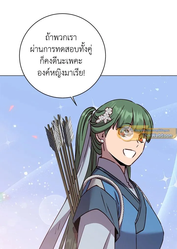 The Max Level Hero has Returned! Chap 199 - Next Chap 200