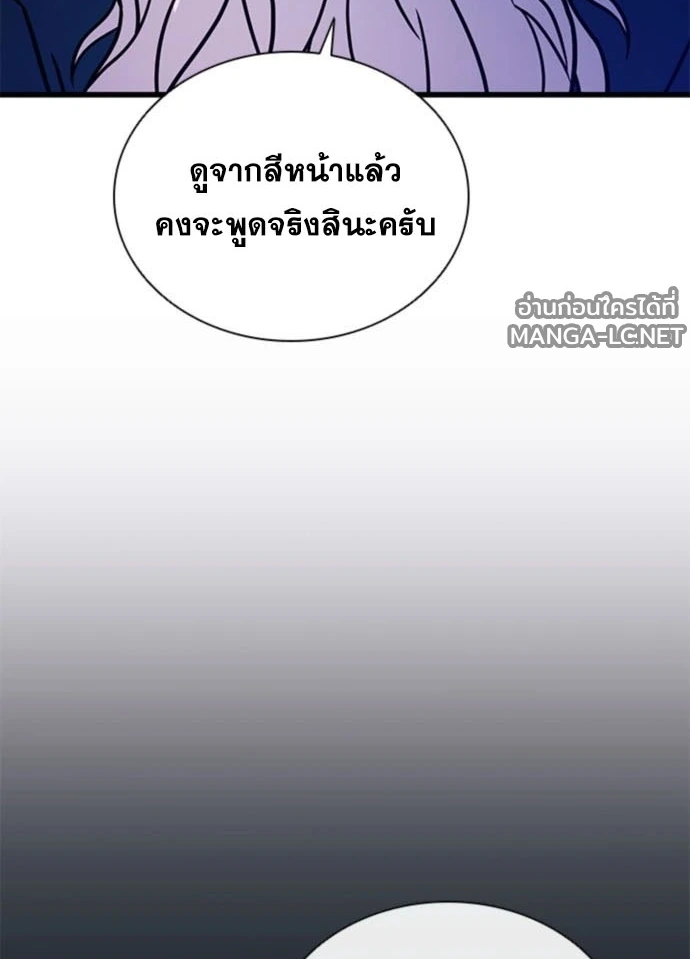 Villain To Kill Chap 235 - Next Chap 236