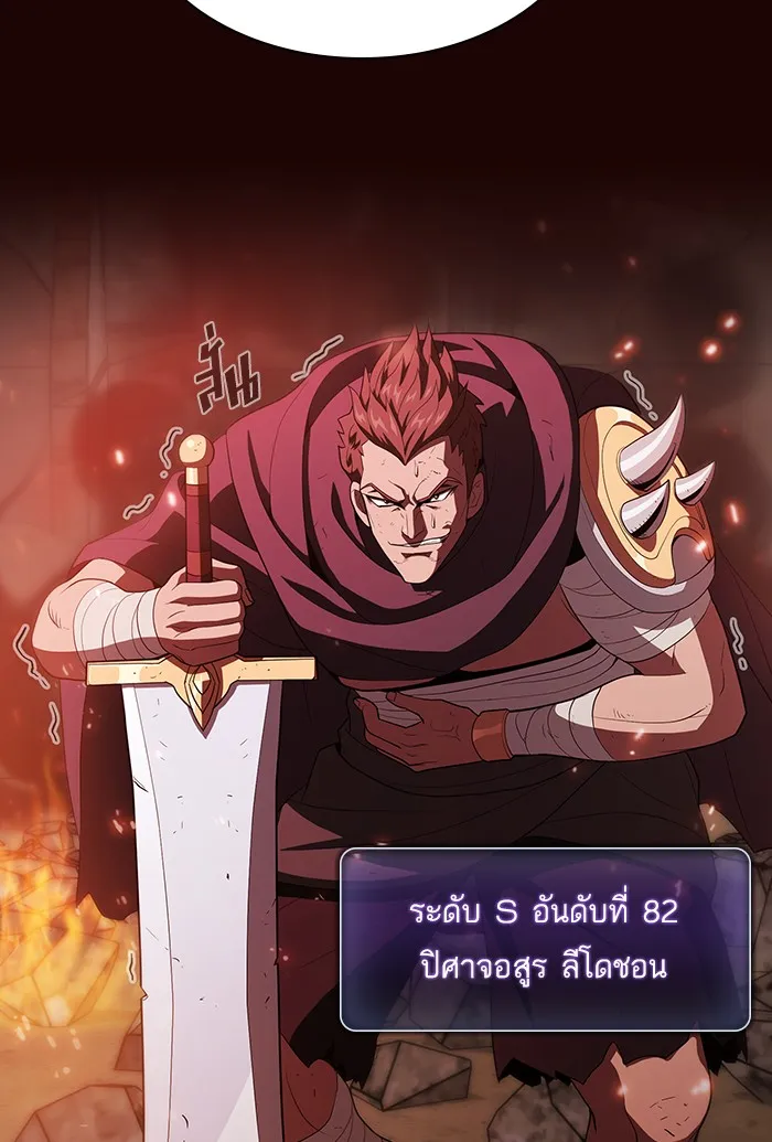 The Tutorial Tower of the Advanced Player – ผู้เล่นขั้นเทพแห่งหอคอยฝึกสอน Chap 37 - Next Chap 38