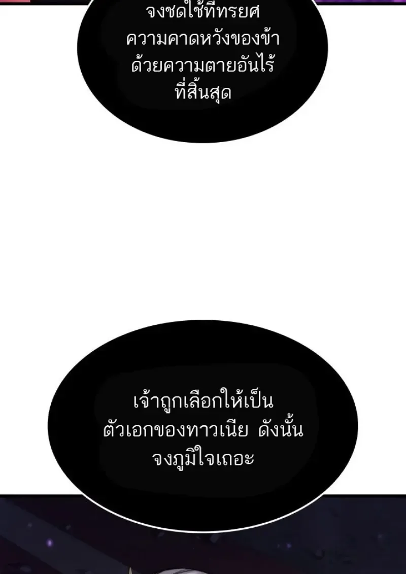 Pick Me Up, Infinite Gacha Chap 180 - Next Chap 181