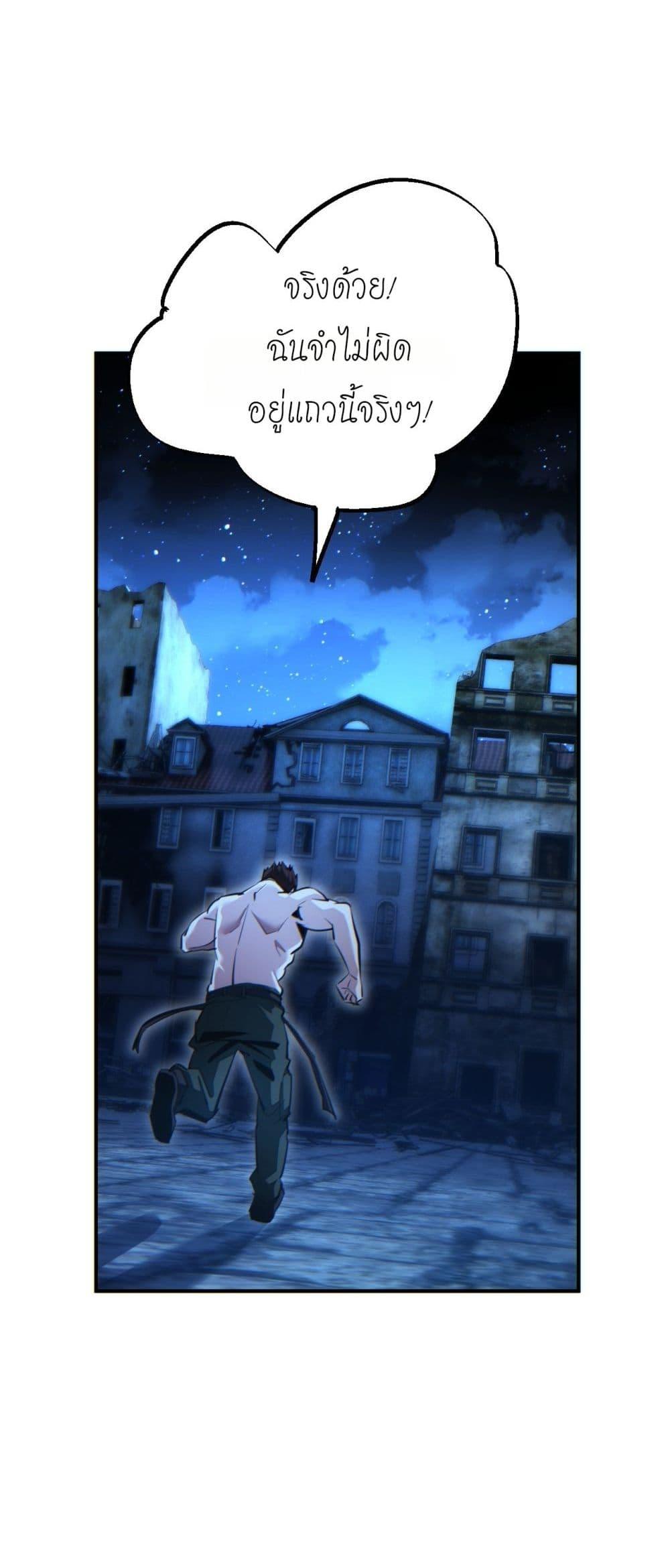 Rebirth in the end times: I reached the top by opening boxes Chap 47 - Next Chap 48