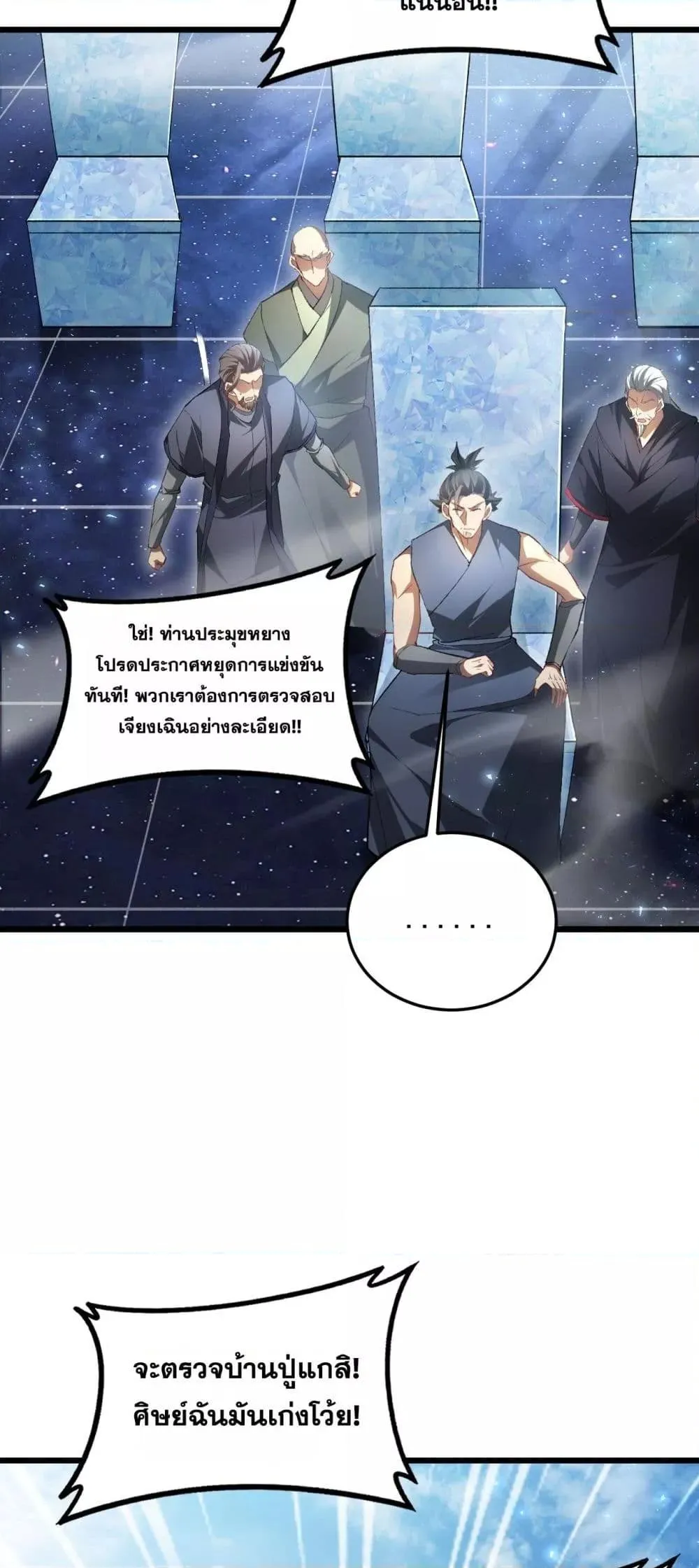 Overlord of Insects Chap 68 - Next Chap 69