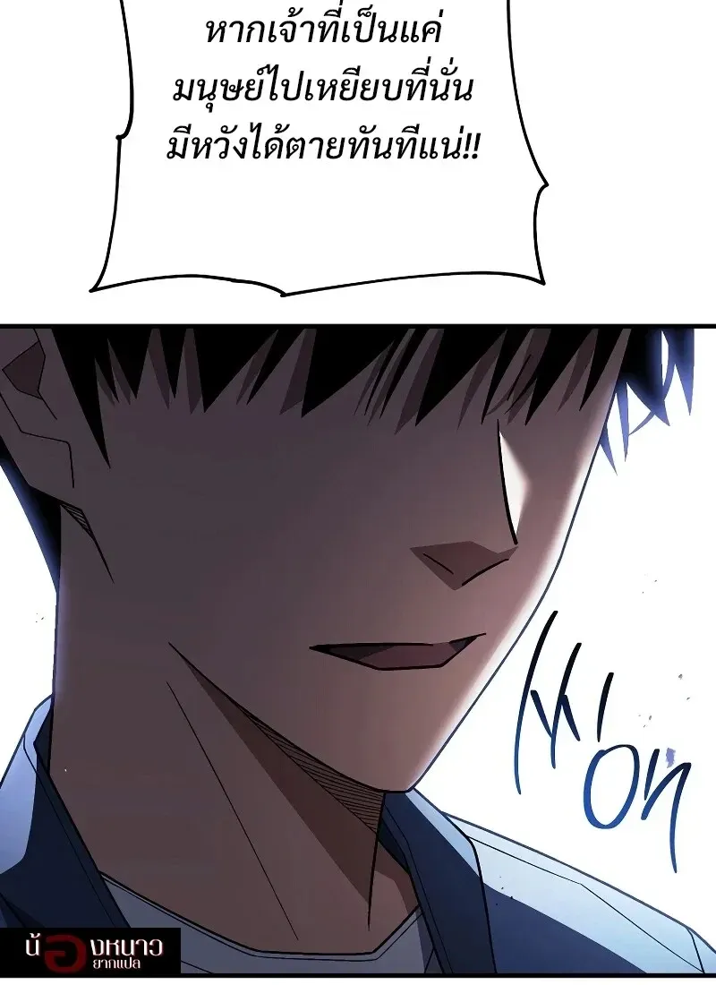 The Hero Returns Chap 118 - Next Chap 119