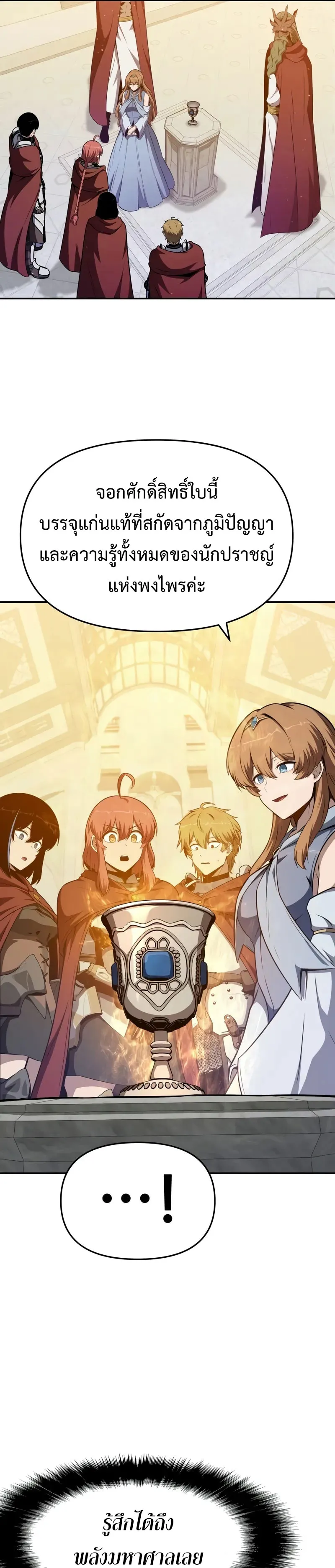 The Knight King Who Returned with a God Chap 105 - Next Chap 106