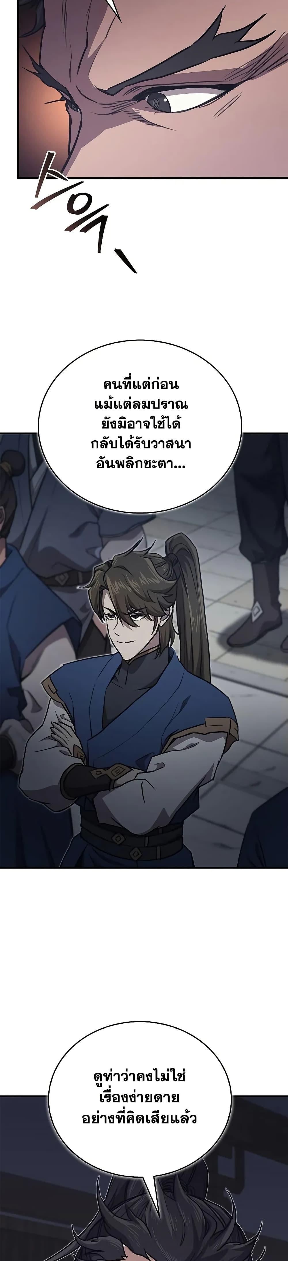 The Demonic Cult Instructor Returns Chap 33 - Next Chap 34