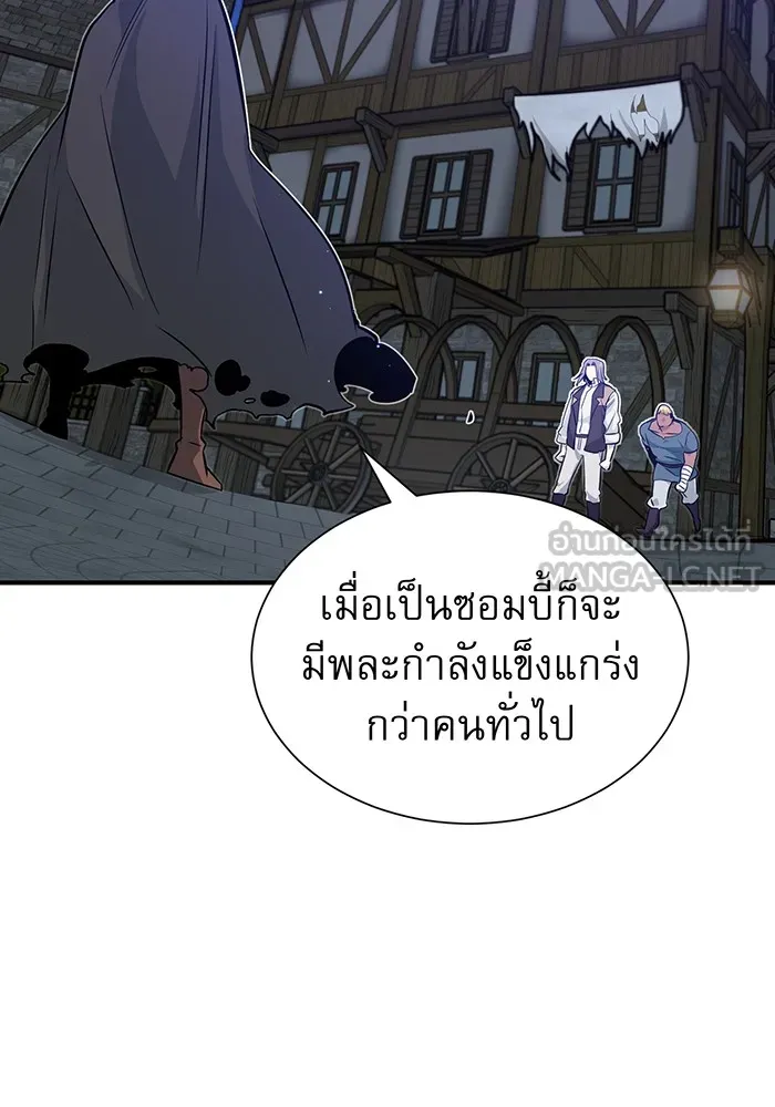 The Dark Magician Transmigrates After 66666 Years – จอมเวทเกิดใหม่ในรอบ 66666 ปี Chap 7 - Next Chap 8