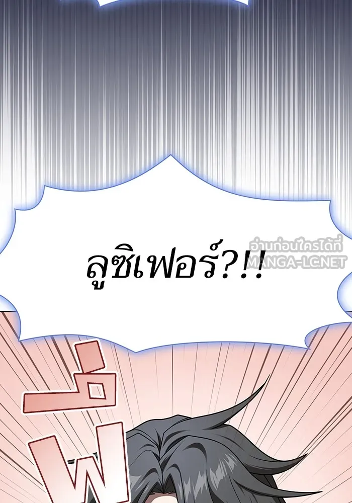 The Tutorial Tower of the Advanced Player – ผู้เล่นขั้นเทพแห่งหอคอยฝึกสอน Chap 197 - Next Chap 198