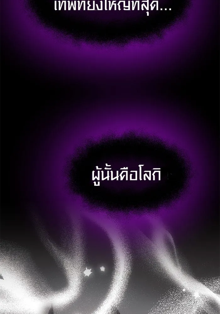 I Obtained a Mythic Item – พลิกชะตาคว้าไอเทมระดับเทพ Chap 21 - Next Chap 22