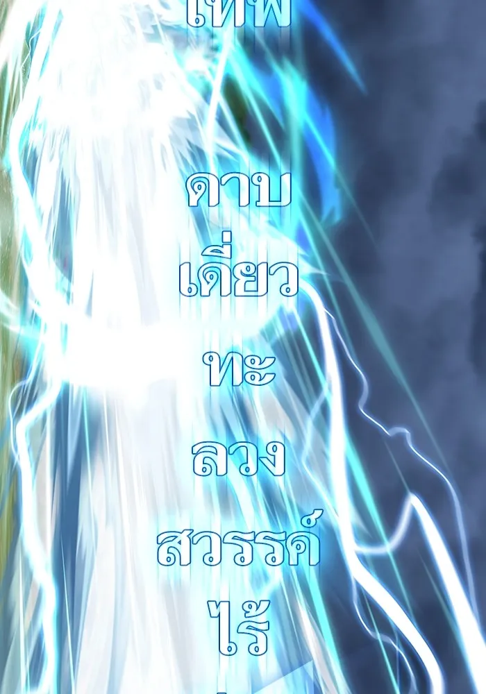 The Tutorial Tower of the Advanced Player – ผู้เล่นขั้นเทพแห่งหอคอยฝึกสอน Chap 153 - Next Chap 154