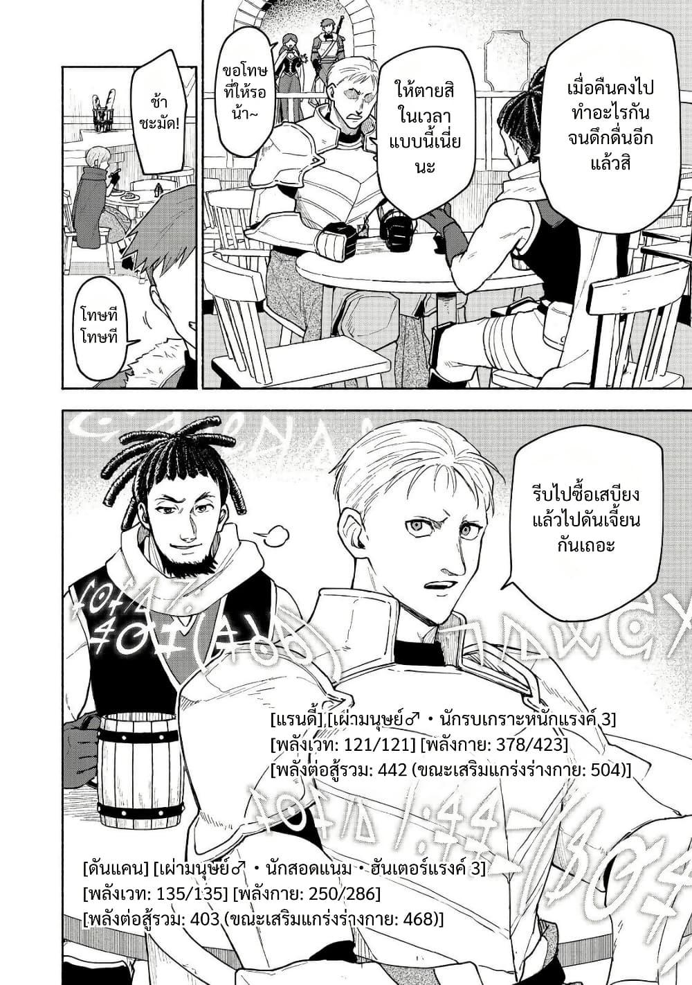 Otome Game no Heroine de Saikyou Survival @COMIC Chap 24 - Next Chap 25