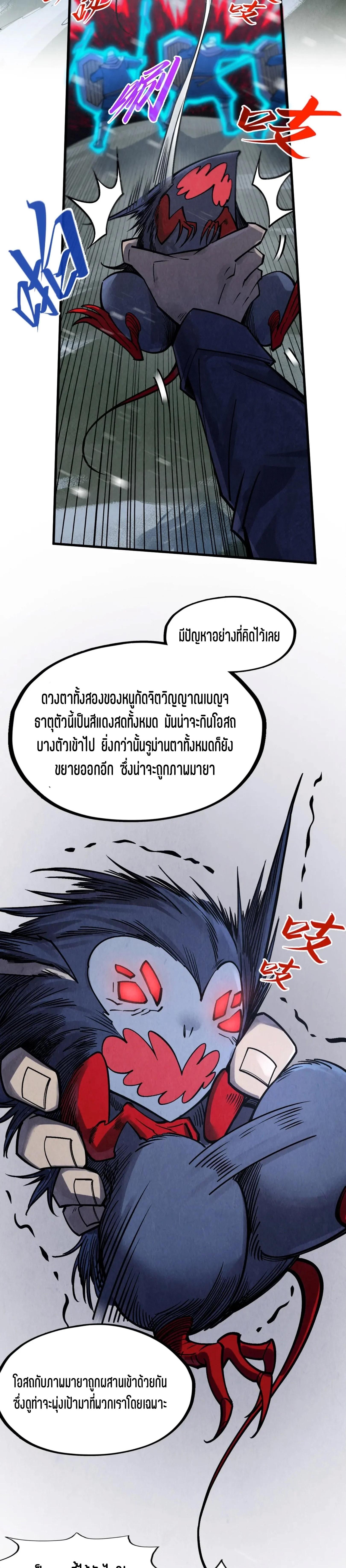 The Eternal Supreme Chap 293 - Next Chap 294