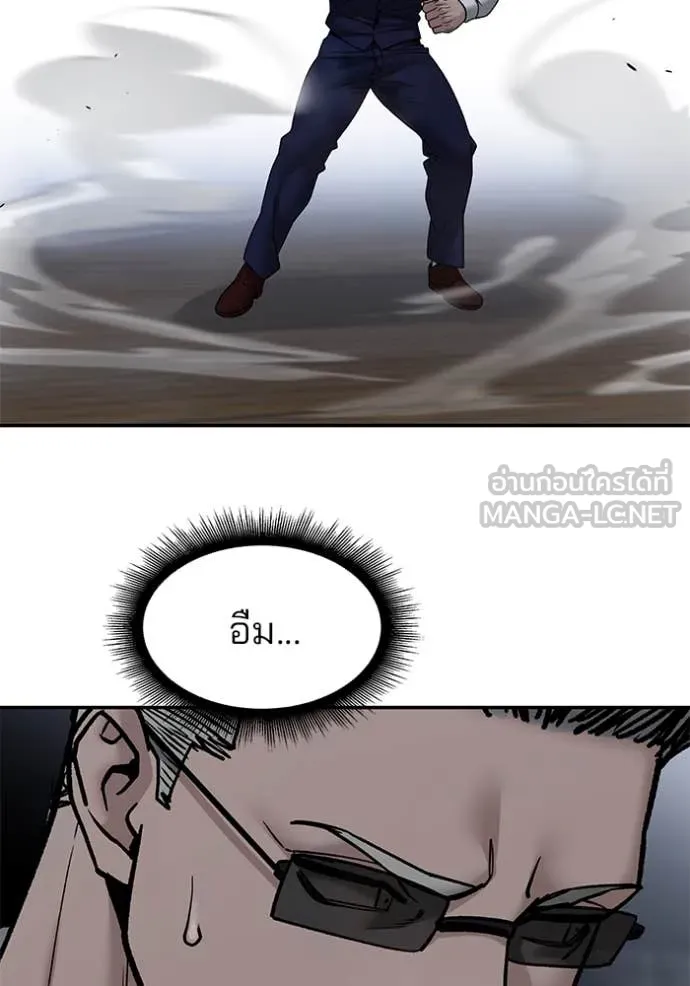 The Bully in Charge Chap 155 - Next Chap 156