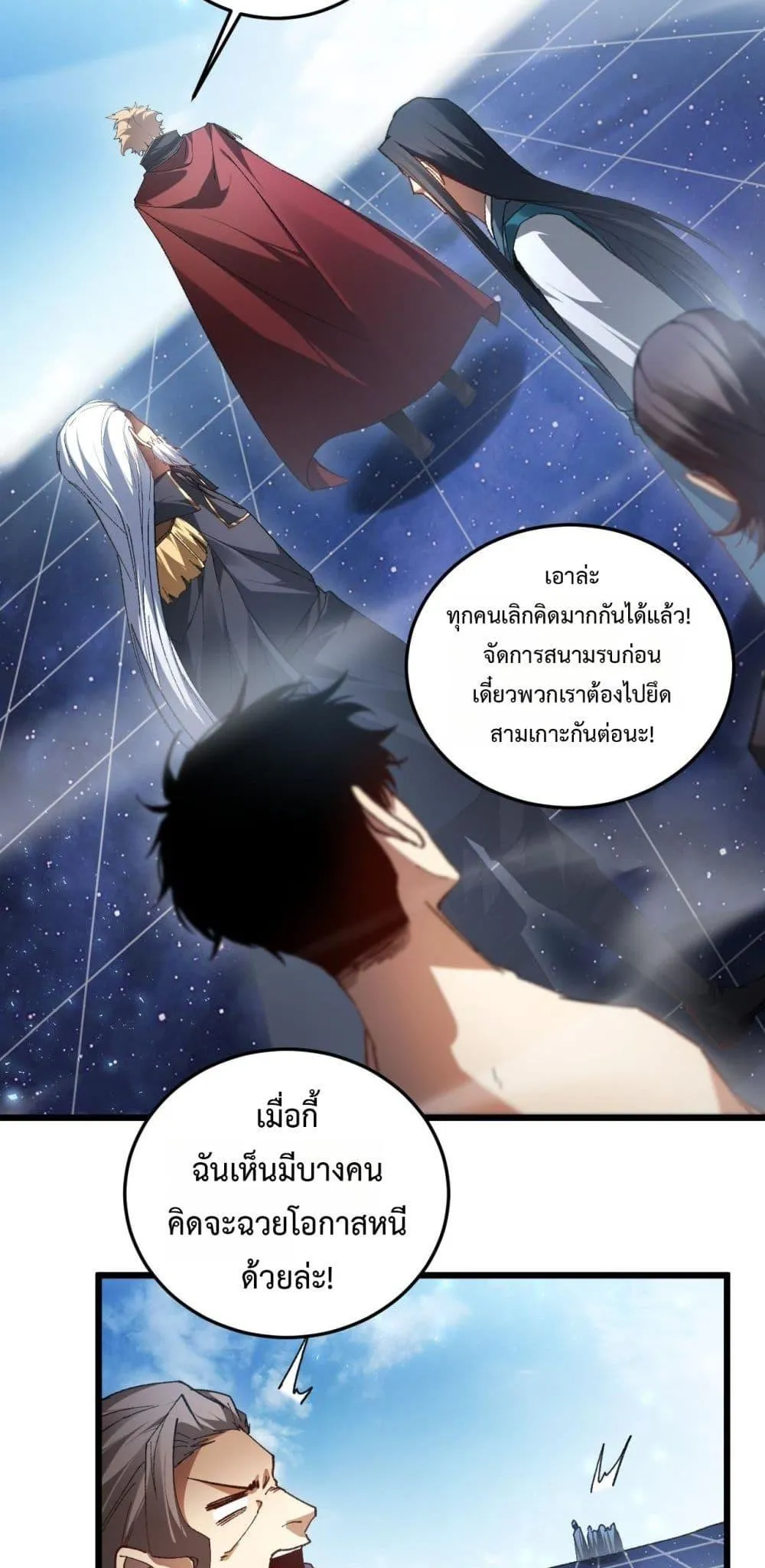 Overlord of Insects Chap 80 - Next Chap 81
