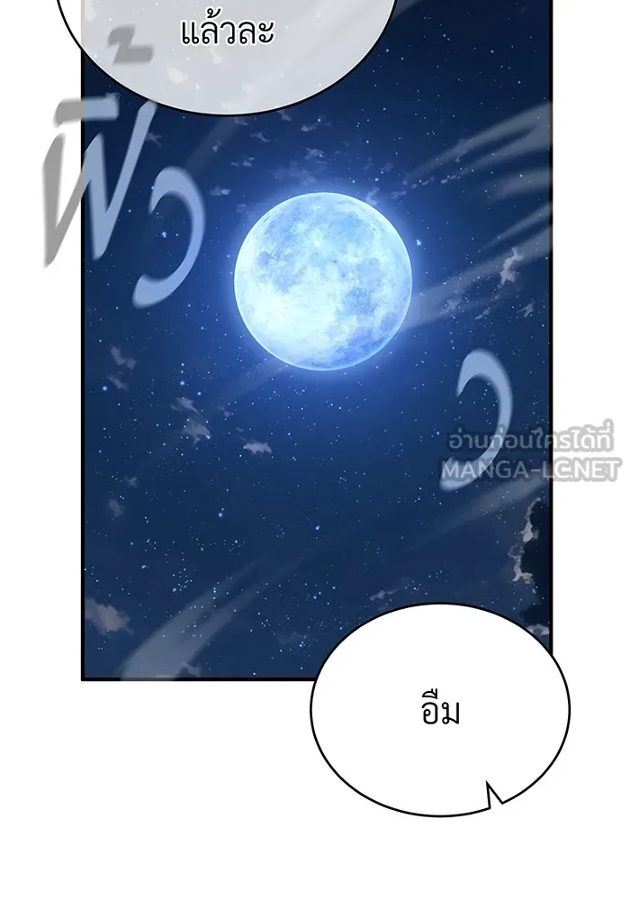 The Dark Magician Transmigrates After 66666 Years – จอมเวทเกิดใหม่ในรอบ 66666 ปี Chap 93 - Next Chap 94