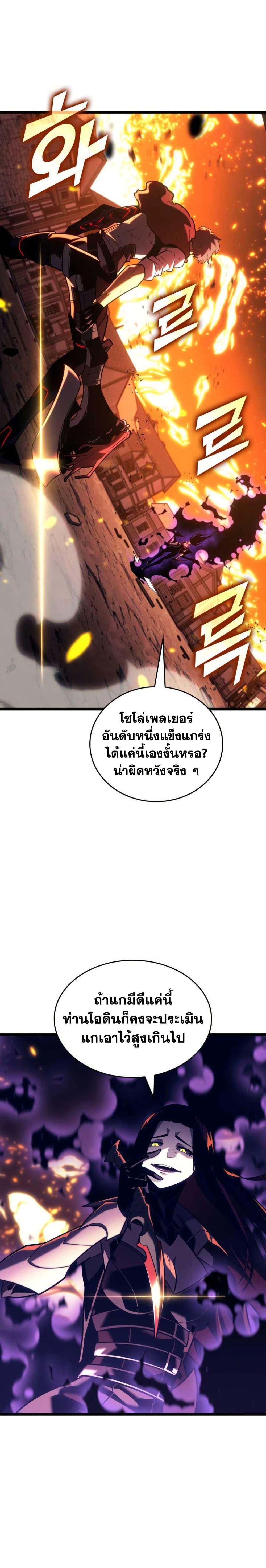 Return of the SSS-Class Ranker Chap 152 - Next Chap 153