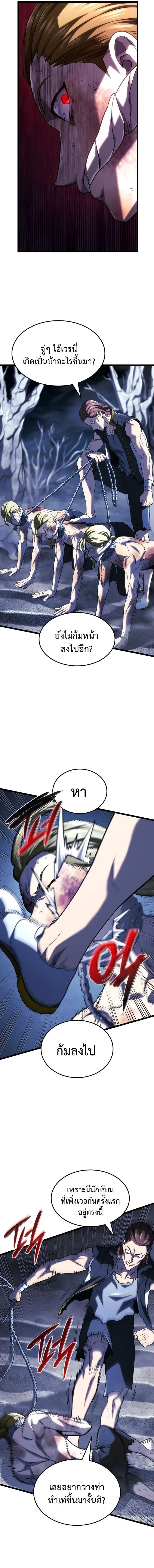 Revenge of the Iron-Blooded Sword Hound Chap 166 - Next Chap 167