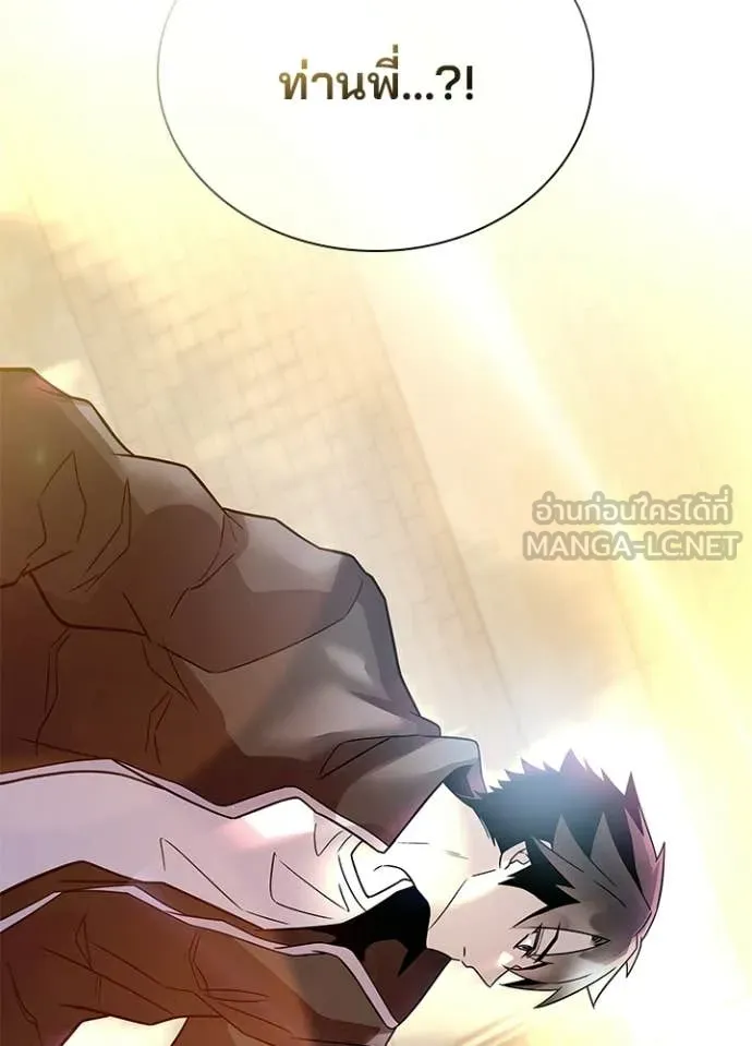 Villain To Kill Chap 218 - Next Chap 219