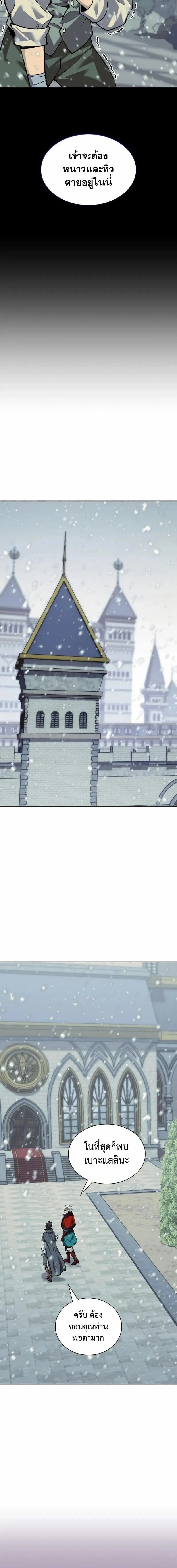 Overgeared Chap 301 - Next Chap 302