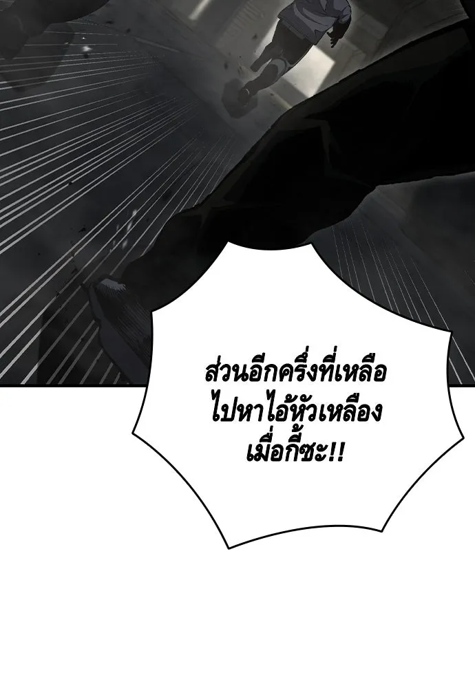 King Game Chap 99 - Next Chap 100