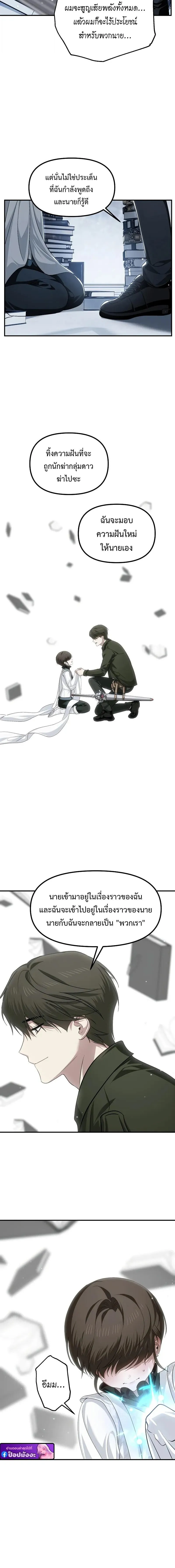 SSS-Class Suicide Hunter Chap 142 - Next Chap 143