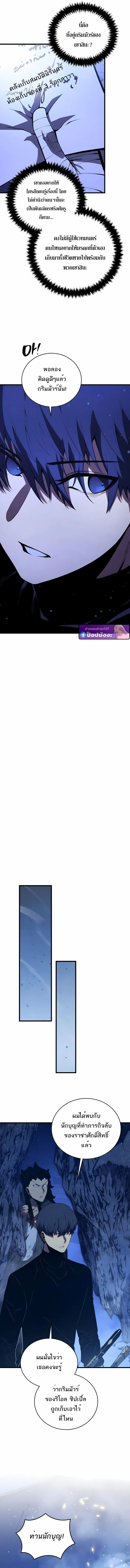 Swordmaster’s Youngest Son Chap 172 - Next Chap 173