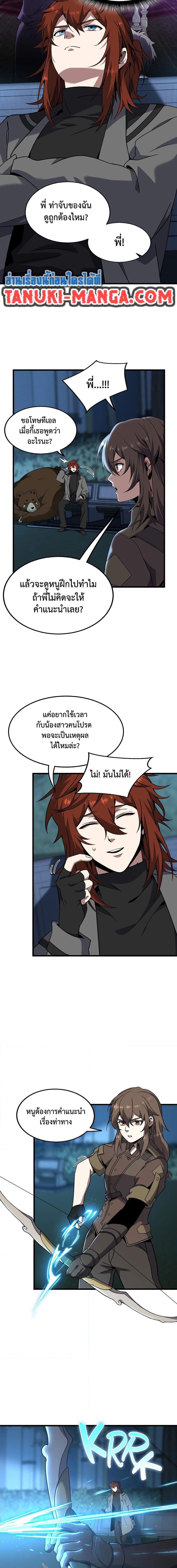 The Beginning After The End Chap 220 - Next Chap 221