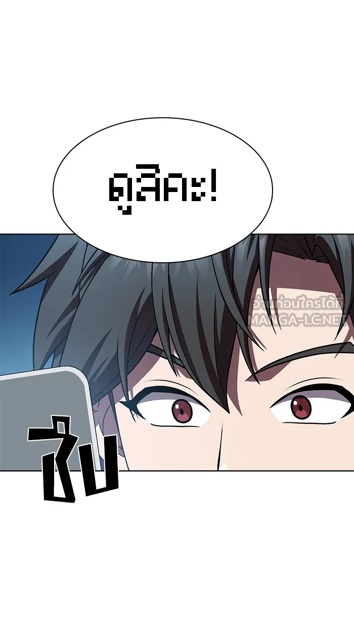 The Tutorial Tower of the Advanced Player – ผู้เล่นขั้นเทพแห่งหอคอยฝึกสอน Chap 79 - Next Chap 80