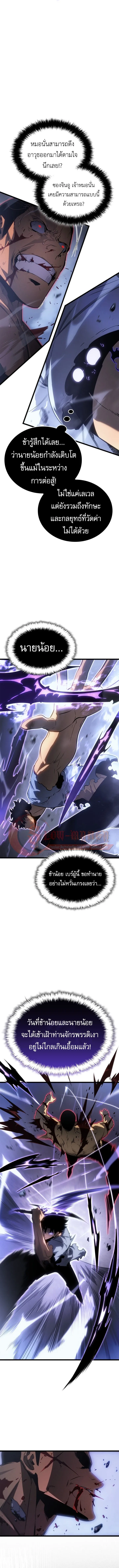 Swordmaster’s Youngest Son Chap 58 - Next Chap 59