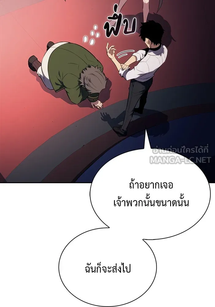 The Regressed Son of a Duke is an Assassin – ลูกชายคนเล็กของดยุกคือมือสังหาร Chap 50 - Next Chap 51