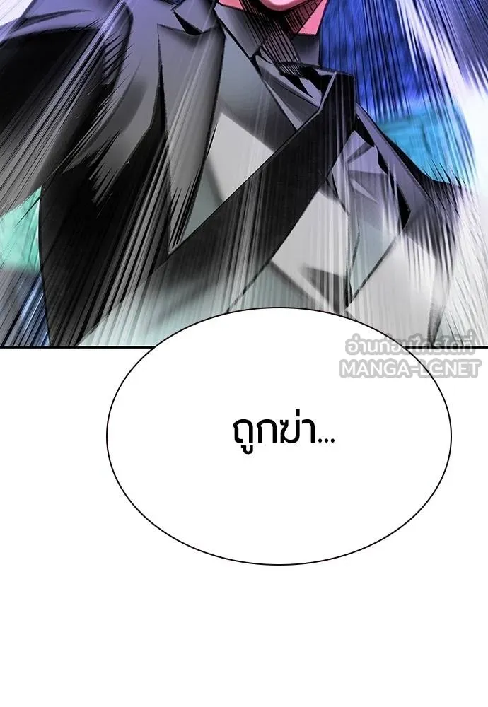Jungle Juice Chap 151 - Next Chap 152